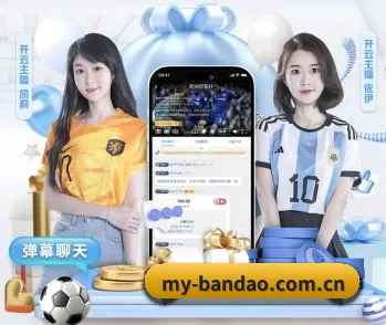 关于我们 - 体育资讯内容服务(bandao)
